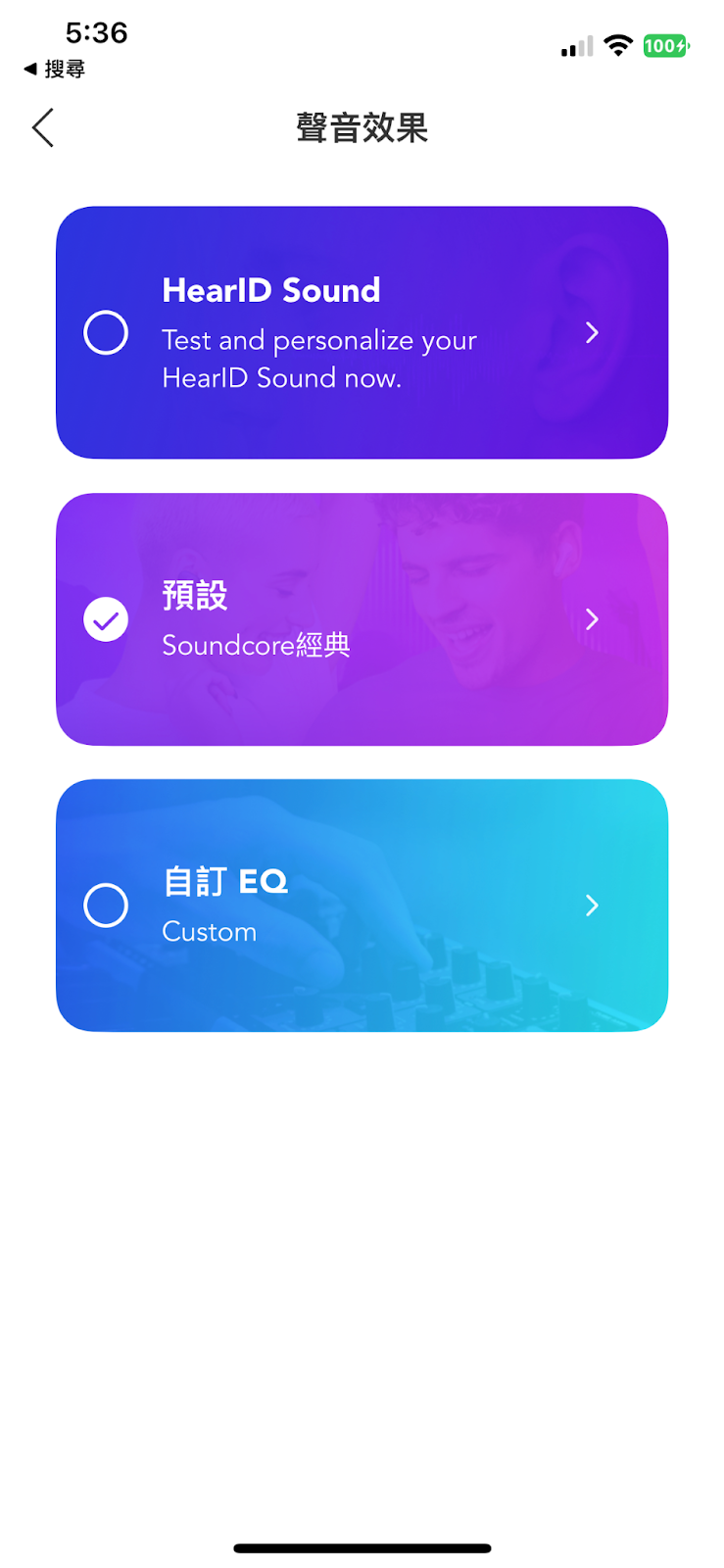 soundcore App